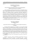 Научная статья на тему 'Внеклассная работа по иностранному языку как средство формирования функциональной грамотности обучающихся'