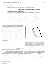 Научная статья на тему 'Внеклeточные Кислые фосфатазы дрожжей Saccharomyces cerevisiae. Кинетические свойства. Секреция'