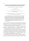 Научная статья на тему 'Вненозологические индивидуально-психологические факторы социальной дезадаптации и криминализации'