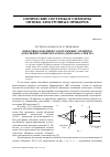 Научная статья на тему 'Внеосевые объемные голограммные элементы для ближнего инфракрасного диапазона спектра'