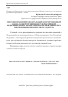 Научная статья на тему 'Внесение изменений в Федеральный конституционный закон «о Конституционном Суде Российской Федерации»: поиск баланса интересов прав личности и обеспечения безопасности государства'