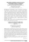 Научная статья на тему 'Внесение в семейное законодательство изменений по вопросам медиации: проблемы теории и практики'