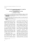 Научная статья на тему 'Внесение вкладов в имущество акционерного общества: право и обязанность'