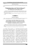 Научная статья на тему 'Внешкольная работа с детьми в России на этапе становления (конец ХIХ - начало ХХ веков): историко-педагогический анализ'