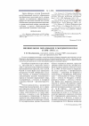 Научная статья на тему 'Внешкольное образование в Мордовском крае в 1890-1910-х гг'