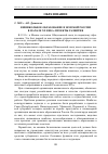 Научная статья на тему 'Внешкольное образование в земской России в начале ХХ века: проекты развития'