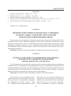 Научная статья на тему 'Внешнее и внутреннее в монодраме В. Хлебникова «Госпожа Ленин»: к проблеме читательской/ зрительской «Конкретизации» пьесы'