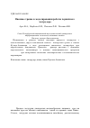 Научная статья на тему 'Внешнее трение в моделировании работы червячного экструдера'