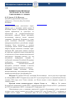 Научная статья на тему 'Внешнеэкономическая деятельность России в современных условиях'