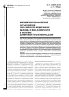 Научная статья на тему 'ВНЕШНЕЭКОНОМИЧЕСКИЕ ОГРАНИЧЕНИЯ РОССИЙСКОЙ ФЕДЕРАЦИИ: ВЫЗОВЫ И ВОЗМОЖНОСТИ В КОНТУРЕ ЦИФРОВОЙ ТРАНСФОРМАЦИИ'