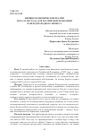 Научная статья на тему 'ВНЕШНЕЭКОНОМИЧЕСКИЕ РЕАЛИИ НАЧАЛА 2022 ГОДА ДЛЯ РОССИЙСКОЙ ФЕДЕРАЦИИ И МЕЖДУНАРОДНОГО БИЗНЕСА'