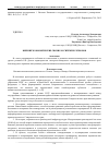 Научная статья на тему 'Внешнеэкономические связи российских регионов'