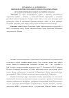 Научная статья на тему 'Внешнеполитическая ориентация Республики Сербии: исторический выбор между Россией и Западом'