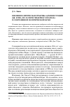 Научная статья на тему 'Внешнеполитическая практика администрации Дж. Буша-мл. В свете гендерного подхода в современной политической науке'