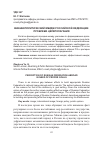 Научная статья на тему 'Внешнеполитический имидж российской Федерации: проблема целеполагания'