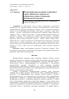 Научная статья на тему 'Внешнеторговая политика и практика стран Латинской Америки на современном этапе (на примере Чилийской Республики)'