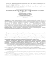 Научная статья на тему 'Внешнеторговая политика РФ в современных условиях'