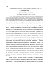 Научная статья на тему 'Внешнеторговое сотрудничество России со странами СНГ'