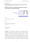 Научная статья на тему 'Внешние аналогии в социально-философском познании: перспективы и ограничения подхода'