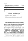 Научная статья на тему 'Внешние естественно-биологические условия и внутренние техногенные факторы повышения эффективности земледелия'