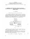 Научная статья на тему 'Внешние характеристики компенсационного преобразователя с двухступенчатой искусственной коммутацией'