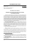 Научная статья на тему 'ВНЕШНИЕ И ВНУТРЕННИЕ ЦИФРОВЫЕ ЭКОСИСТЕМЫ: РОССИЙСКИЕ ПРАКТИКИ'