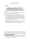 Научная статья на тему 'Внешние связи Квебека при первом Правительстве Робера Бурасса (1970–1976): формирование основных направлений современной квебекской парадипломатии'