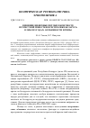 Научная статья на тему 'ВНЕШНИЕ ЦИФРОВЫЕ ПОТОКИ В КОНТЕКСТЕ ПРОТЕСТНОЙ ПОВЕСТКИ В РЕСПУБЛИКЕ БЕЛАРУСЬ В 2020-2021 ГОДАХ: ОСОБЕННОСТИ И ТИПЫ'