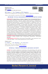 Научная статья на тему 'ВНЕШНИЕ УГРОЗЫ ЭКОНОМИЧЕСКОЙ БЕЗОПАСНОСТИ РОССИИ'