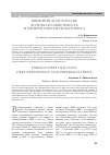 Научная статья на тему 'Внешний долг России: долговая зависимость и империалистическая рента'