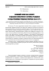 Научная статья на тему 'ВНЕШНИЙ ОБЛИК КАК АТРИБУТ СОЦИАЛЬНО-КУЛЬТУРНОГО ПОРТРЕТА УЧАЩИХСЯ ГОСУДАРСТВЕННЫХ ТРУДОВЫХ РЕЗЕРВОВ (1940-Е ГГ.)'