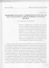 Научная статья на тему 'Внешний резонатор с цилиндрической линзой для полосковых астигматичных лазерных диодов'