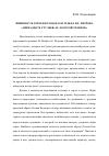 Научная статья на тему 'Внешность героев в романах И. Ильфа и Е. Петрова «Двенадцать стульев» и «Золотой теленок»'