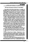 Научная статья на тему 'Внешняя культурная политика России и Китая'