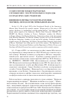 Научная статья на тему 'Внешняя политика государства в ХХI веке: теория(и), методология, прикладной анализ'