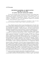 Научная статья на тему 'Внешняя политика и дипломатия Англии и России в канун Первой мировой войны'