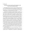 Научная статья на тему 'Внешняя политика и дипломатия Англии и России в канун Первой мировой войны'