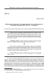 Научная статья на тему 'Внешняя политика и внешнеполитический процесс администрации Дж. Буша - старшего'