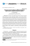 Научная статья на тему 'Внешняя политика Ирана на Южном Кавказе: идентичность и национальные интересы'