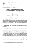 Научная статья на тему 'Внешняя политика Муаммара Каддафи и отношения Ливии с советским союзом и Россией (1969-2003 гг. )'