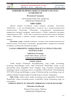 Научная статья на тему 'ВНЕШНЯЯ ПОЛИТИКА НОВОГО УЗБЕКИСТАНА И ЕГО ОСОБЕННОСТИ'