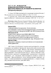 Научная статья на тему 'ВНЕШНЯЯ ПОЛИТИКА РОССИИ: МНОГОПОЛЯРНОСТЬ И ПОВОРОТ НА ВОСТОК'