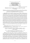 Научная статья на тему 'ВНЕШНЯЯ ПОЛИТИКА УКРАИНЫ: КУДА ВЕДЕТ СТРАНУ В. ЗЕЛЕНСКИЙ'