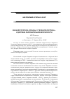 Научная статья на тему 'Внешняя политика Украины: от военной доктрины – к доктрине оборонительной безопасности'