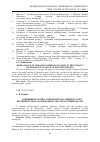 Научная статья на тему 'Внешняя политика Украины во время первого года президентства В. Ф. Януковича: политологический анализ'