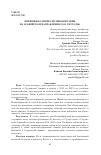 Научная статья на тему 'ВНЕШНЯЯ ПОЛИТИКА ВЕЛИКОБРИТАНИИ НА АРАВИЙСКОМ НАПРАВЛЕНИИ (2010-2022 ГОДЫ)'