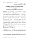 Научная статья на тему 'Внешняя политика Венгрии в ходе предвоенного кризиса и вступление страны во Вторую мировую войну'