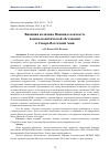 Научная статья на тему 'Внешняя политика Японии в контексте военно-политической обстановки в Северо-Восточной Азии'