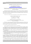 Научная статья на тему 'Внешняя торговля России в 2015 году'