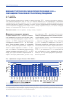 Научная статья на тему 'Внешняя торговля России в первой половине 2020 г. : сокращение товарооборота в период пандемии'